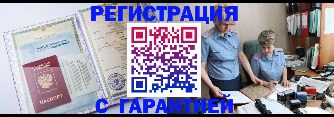 найти адрес прописки в Минусинске