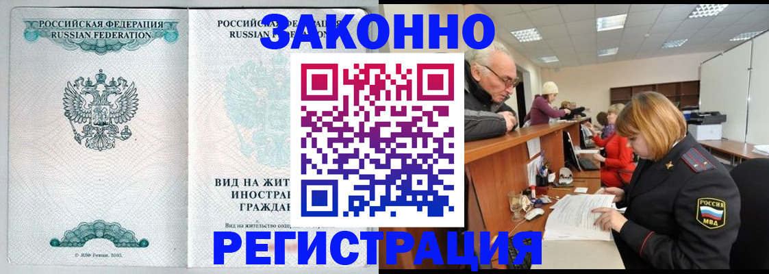 прописка поиск в Минусинске