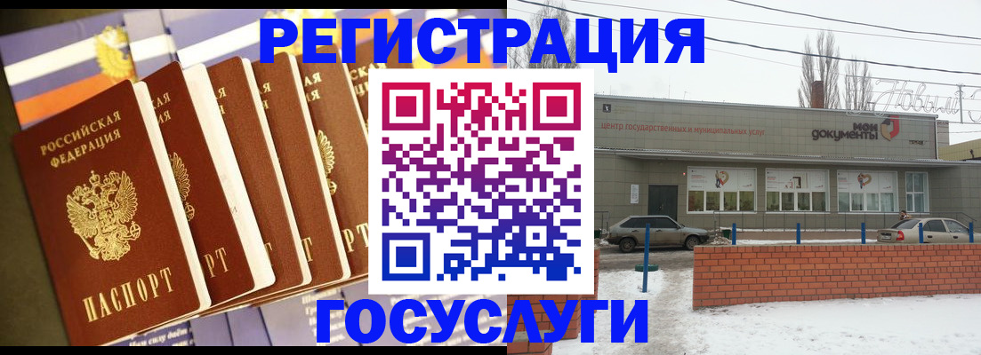 прописка гарантия в Минусинске